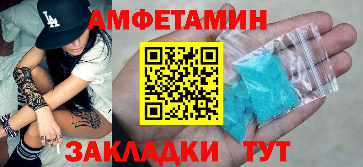 Amphetamine Premium Светлоград