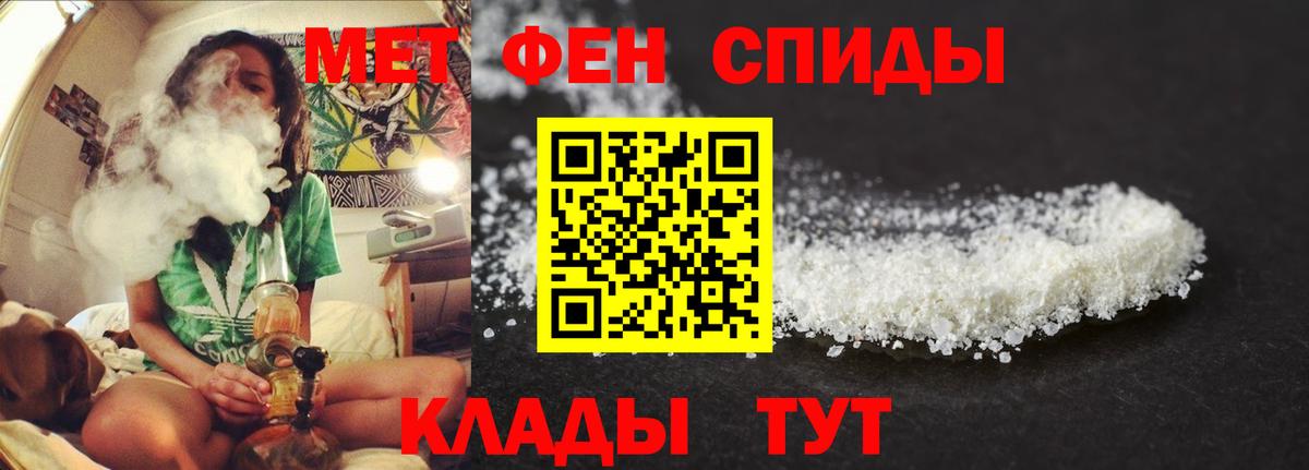 Амфетамин Premium  АМФ  Amphetamine  Вход с VPN  Светлоград 