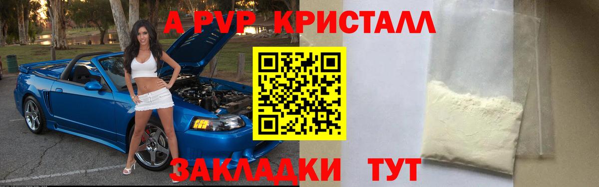 дарнет шоп  Альфа ПВП Соль  Светлоград  APVP VHQ  A PVP мука 