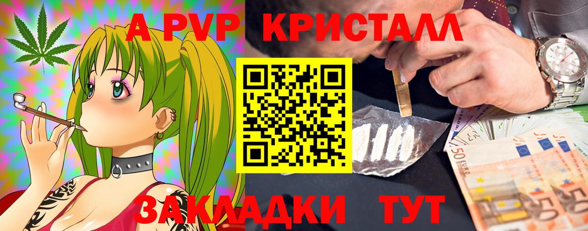 А ПВП Соль Светлоград