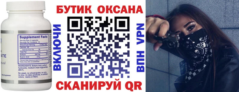 наркотики Светлоград KRAKEN сайт Бутират буратино
