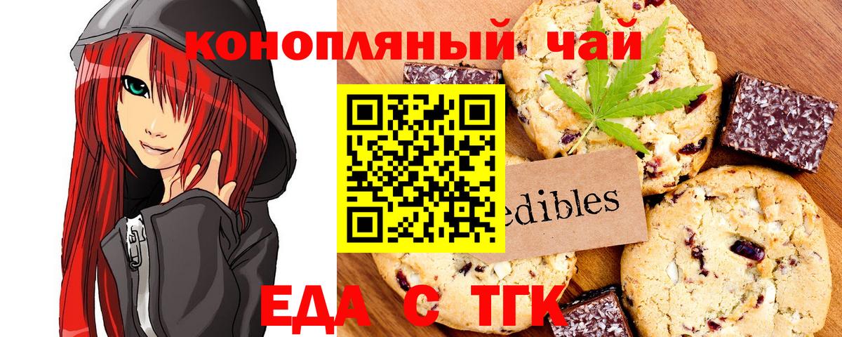 Светлоград  Canna-Cookies марихуана  Вход с VPN 
