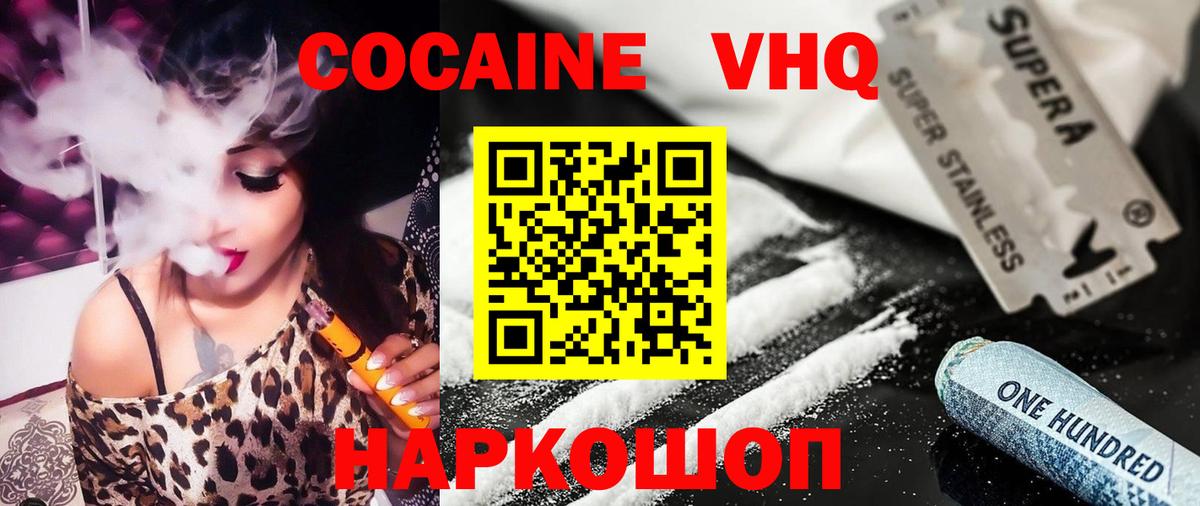 Cocaine Перу Светлоград