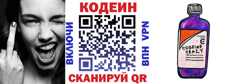 дарнет шоп  Светлоград  Кодеиновый сироп Lean напиток Lean (лин) 
