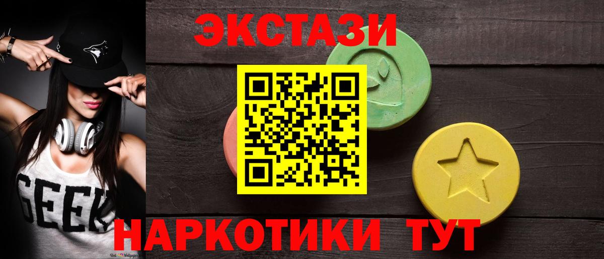 Ecstasy диски  Вход с VPN  Ecstasy VHQ  Экстази  Светлоград 