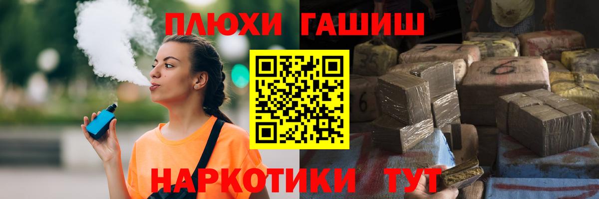 ГАШ хэш  Гашиш  Гашиш VHQ  Светлоград  Вход с VPN 