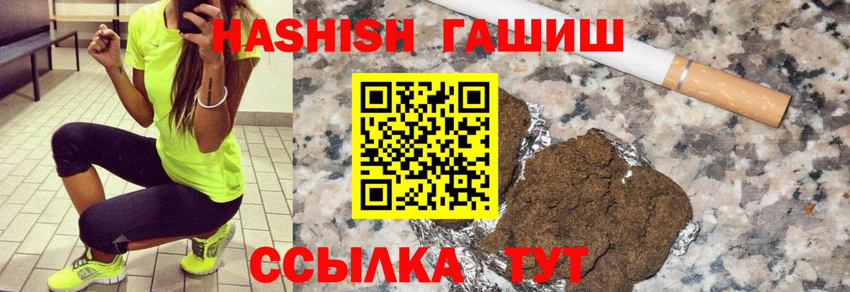 ГАШ Premium  Светлоград  ГАШИШ Изолятор 