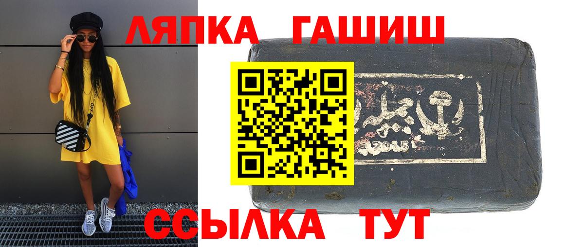 ГАШИШ Ice-O-Lator Светлоград