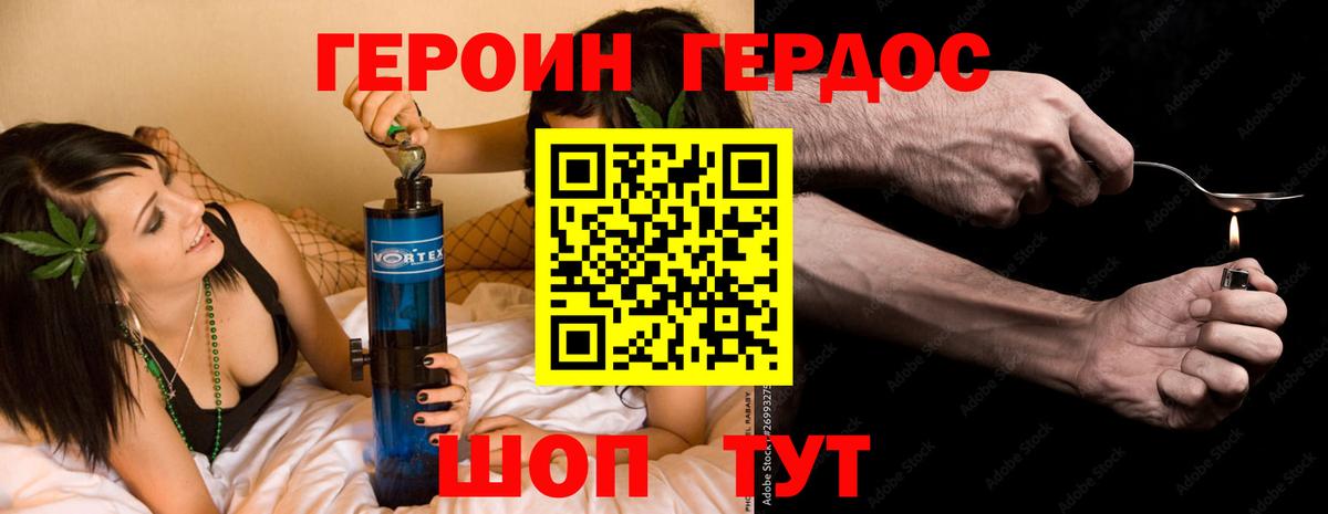 Светлоград  Героин белый  Вход с VPN 