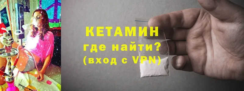 КЕТАМИН ketamine  Светлоград 