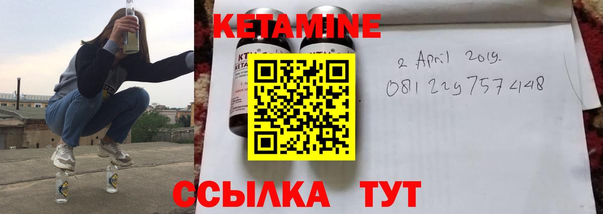 Кетамин VHQ  Вход с VPN  Светлоград 
