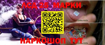 марки lsd Аргун