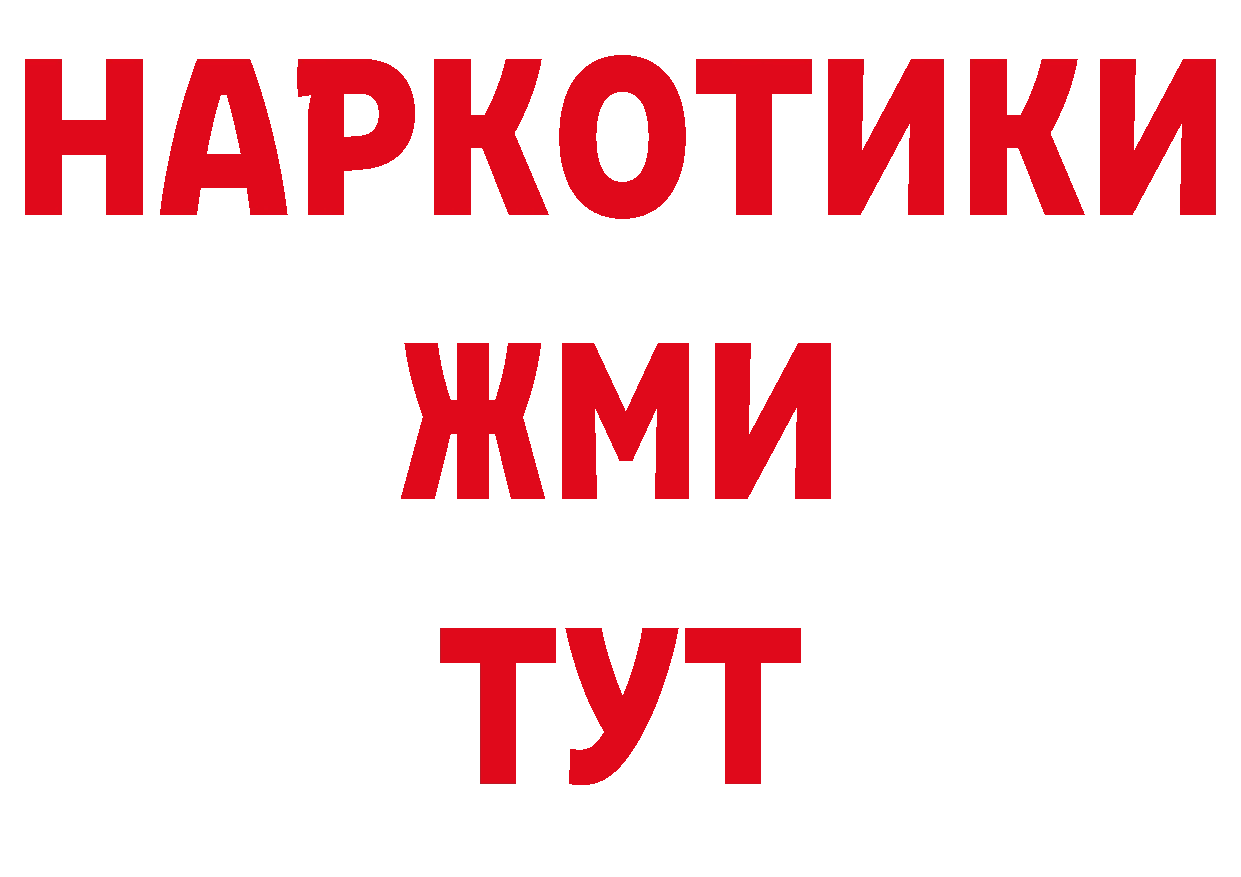 Как найти закладки? маркетплейс состав Светлоград