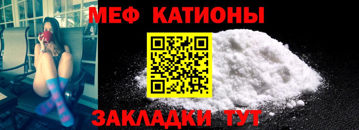 Меф  магазин  наркотиков  Светлоград  Вход с VPN  Мефедрон кристаллы  МЯУ-МЯУ 4 MMC 