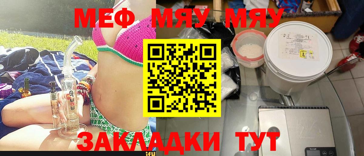 Мефедрон  МЕФ VHQ  Светлоград  МЕФ VHQ  Меф 