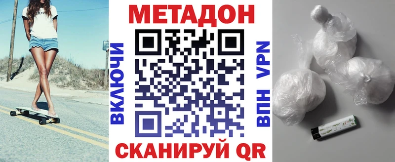 Метадон кристалл  omg tor  Светлоград 