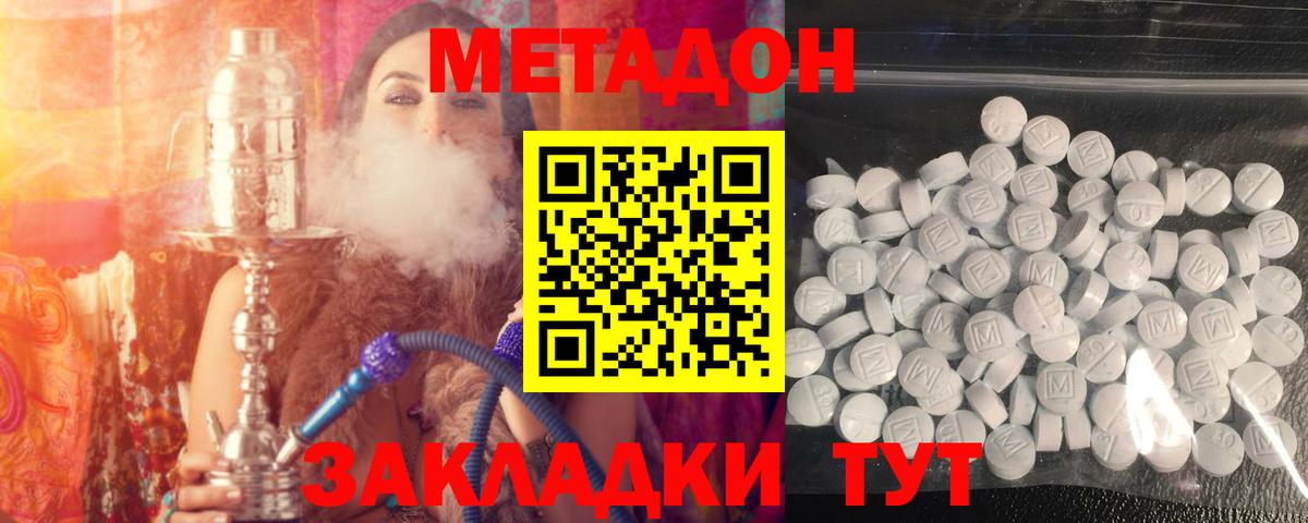МЕТАДОН мёд  Метадон кристалл  Вход с VPN  Светлоград 