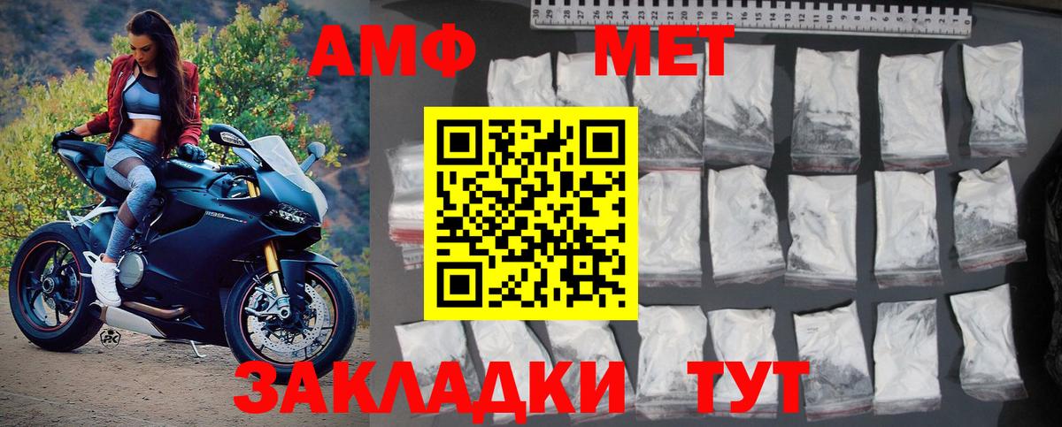 Первитин Methamphetamine Светлоград