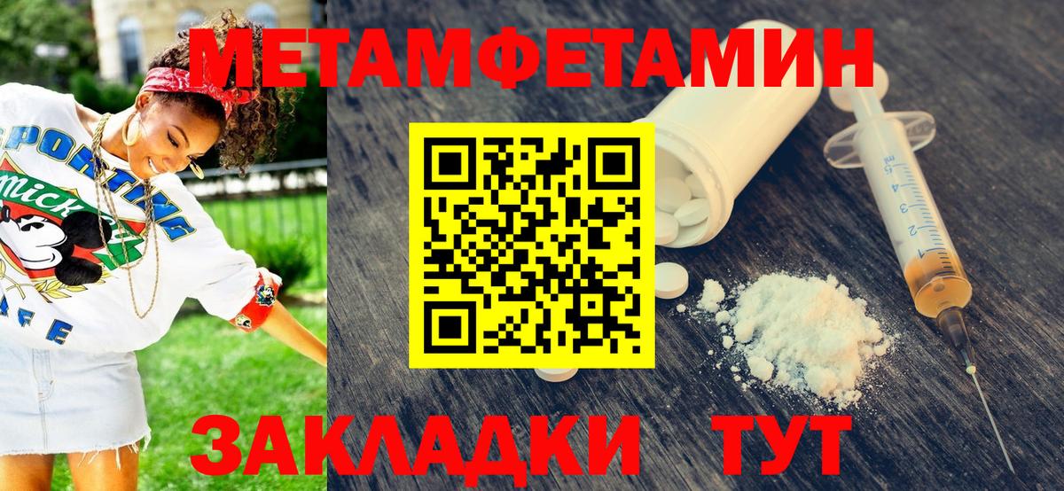 МЕТАМФЕТАМИН витя  МЕТАМФЕТАМИН витя  Вход с VPN  Светлоград 