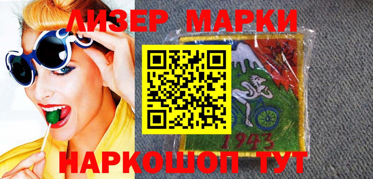 NBOMe Светлоград