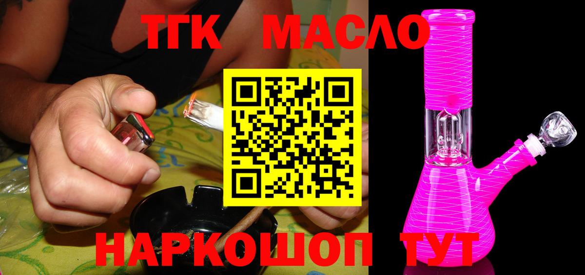 ТГК вейп  ТГК вейп  где купить наркотик  Светлоград  Вход с VPN 